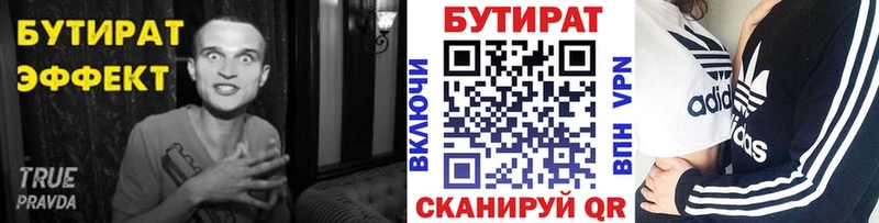 ОМГ ОМГ ссылка  Мурманск  Бутират оксана 