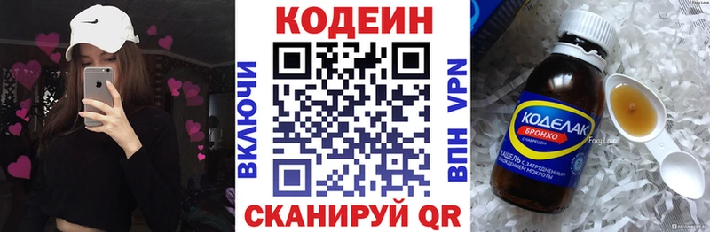 Кодеин Purple Drank  мега ССЫЛКА  Мурманск 